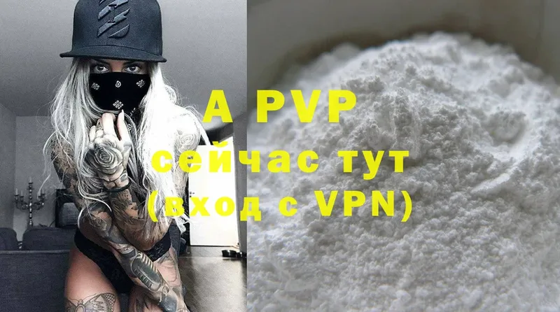 Alpha PVP кристаллы Венёв