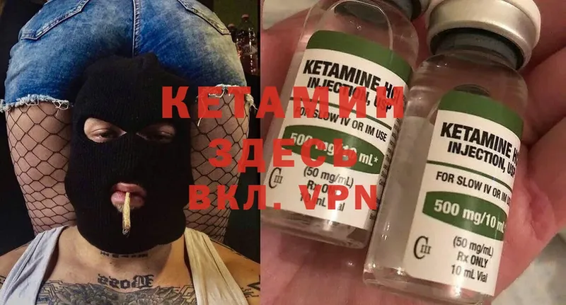 КЕТАМИН ketamine  Венёв 